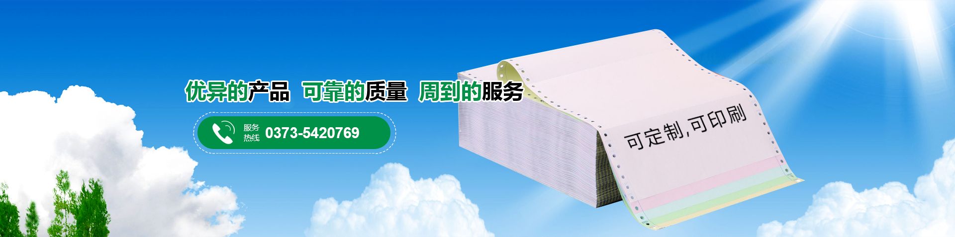 新乡市嘉禾文化用品有限公司